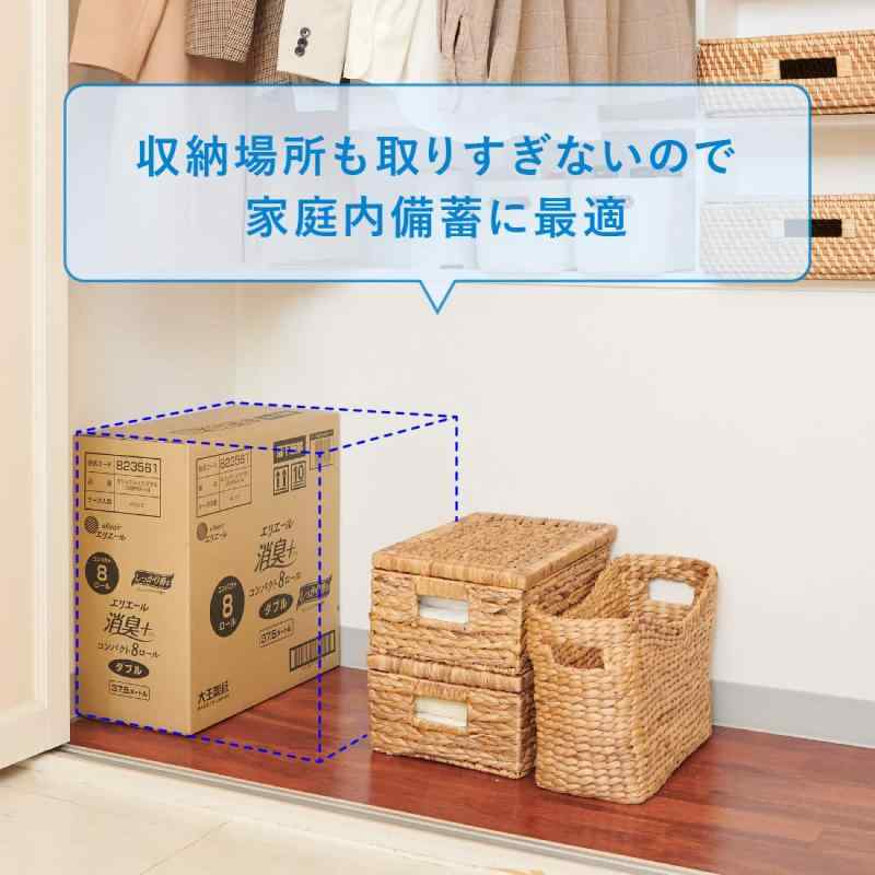 エリエール トイレットペーパー 消臭プラス(+) 1.5倍巻き 37.5m×32ロール(8ロール×...