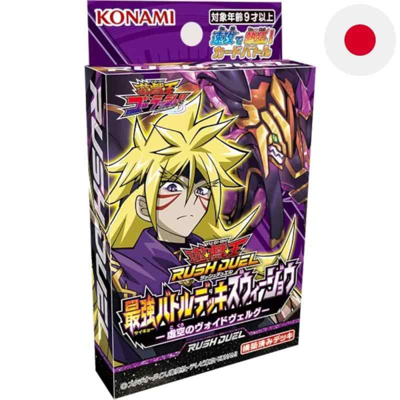 コナミデジタルエンタテインメント(Konami Digital Entertainment) 遊戯王ラッシュデュエル バトルデッキ ズウィージョウ -虚空のヴォイドヴェルグ-