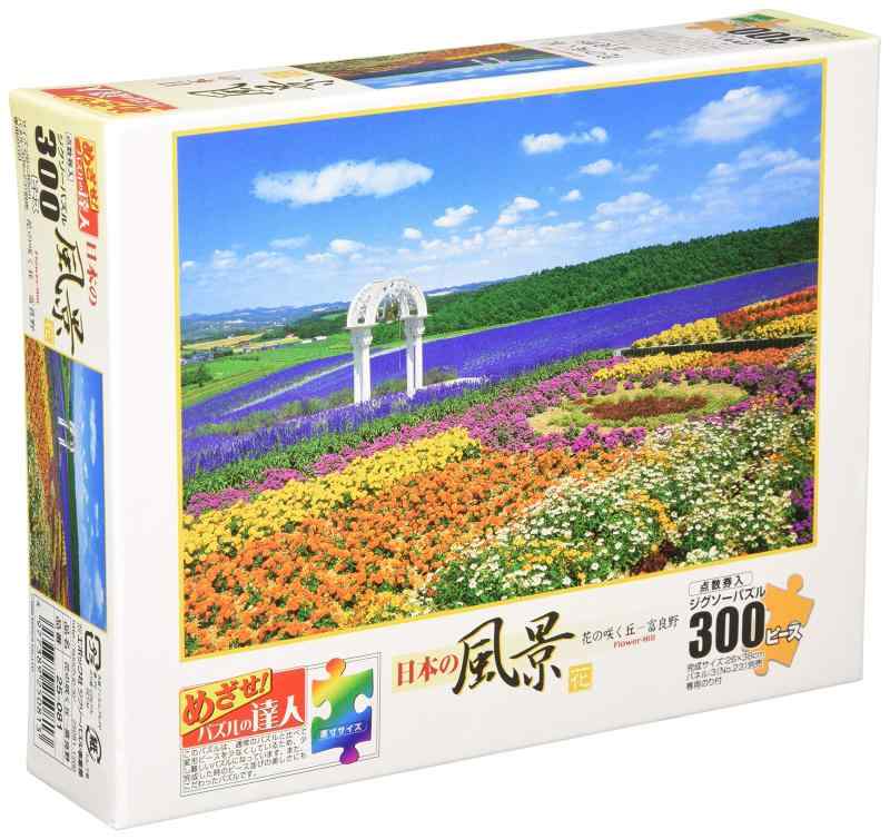 エポック社 300ピース ジグソーパズル 日本風景 花の咲く丘-富良野 (26×38cm) 25-081 のり付き ヘラ付き 点数券付き EPOCH
