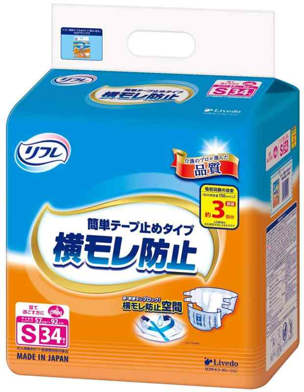 樂天商城 - リフレ 簡単テープ 止めタイプ横モレ防止 Sサイズ 34枚【ADL区分:寝て過ごす事が多い方】