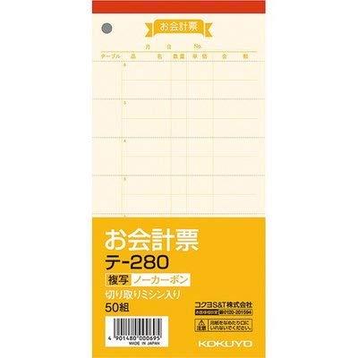 コクヨ お会計票 ノーカーボン 複写 テ-280品名/お会計票(ノーカーボン複写・切り取りミシン入り)タテ・ヨコ/188・91枚数/100枚複数店舗にて販売をしておりますため、在庫データの更新が間に合わず、欠品にも関わらず、注文ができる場合がございます。その際は、キャンセルにて対応を取らせていただきます。当店はお電話のお問い合わせはお受けしておりませんので、ご了承ください。お問い合わせは、問い合わせフォームにてお願いをいたします。