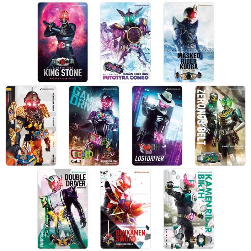 仮面ライダー 変身サウンドカードセレクション アソートセット EX-2