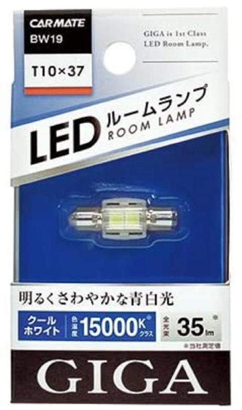 カーメイト(CARMATE) 車用 LED ルームランプ GIGA T10×37 15000K 35lm クールホワイト BW19生産国:中国●高いコストパフォーマンスを持ったLEDバルブ エントリーシリーズ●自動車の室内灯によく使われる白熱球のLED互換球●拡散効果を持たせた光学レンズを標準装備●純正と同等サイズで交換作業もスムーズ●気軽にLED光を楽しめるアイテム複数店舗にて販売をしておりますため、在庫データの更新が間に合わず、欠品にも関わらず、注文ができる場合がございます。その際は、キャンセルにて対応を取らせていただきます。当店はお電話のお問い合わせはお受けしておりませんので、ご了承ください。お問い合わせは、問い合わせフォームにてお願いをいたします。