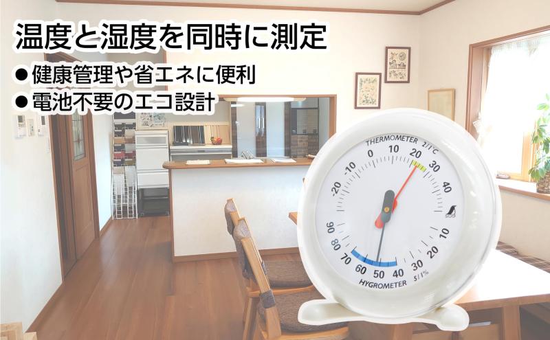 シンワ測定(Shinwa Sokutei) 温湿度計 Q-3 丸型 ライトグレー 6.5cm 70499 [2]