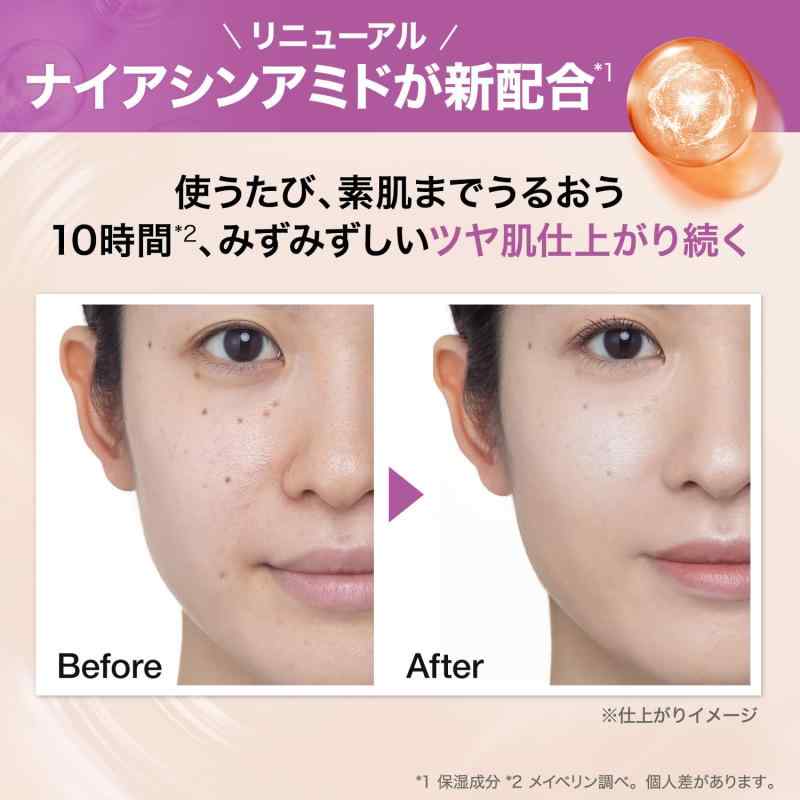メイベリン MAYBELLINE フィットミー リキッド ファンデーション D N218 omichi-store-10396792 シオカゼ商店 サンプル画像2