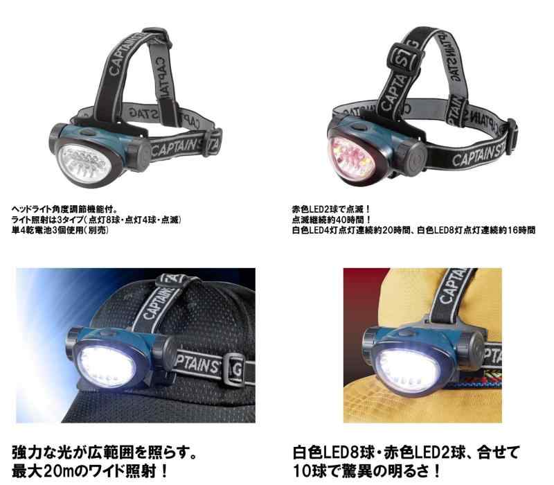 キャプテンスタッグ キャンプ 登山 防災用 LEDヘッドライト 懐中電灯 NEWビビッドUK-3021 omichi-store-10630768 シオカゼ商店 サンプル画像2