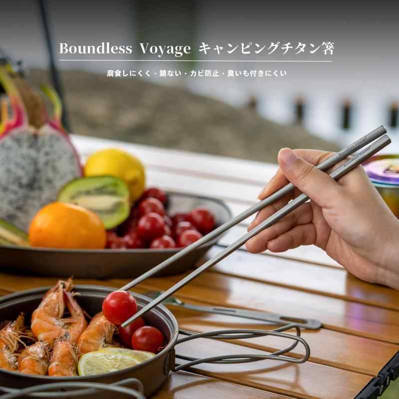 Boundless Voyage チタン箸 角箸 頑丈 軽量 約18g 携帯箸 キャンプ 箸 アウトドア カトラリー 食器 バーベキュー ソロキャンプ 調理器具 キャンプ用品 Ti1008T (6膳セット) omichi-store-10292830 シオカゼ商店 サンプル画像2