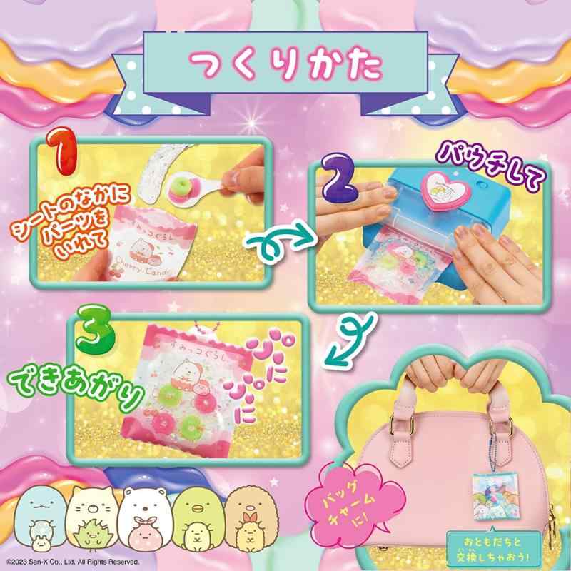 ビバリー(BEVERLY) パウチャーム すみっコぐらし【ぷにぷにチャームがつくれちゃう】 omichi-store-10293886 シオカゼ商店 サンプル画像2