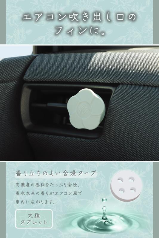 シオカゼ商店のカーメイト(Carmate) 車用 消臭 芳香剤 エアコン 吹き出し口 クリップ 取付【 ジャスミン & ムスク 】 ハナタバ クリップ 【清潔感のあるふんわりムスクの香り】 H1782｜アングル2