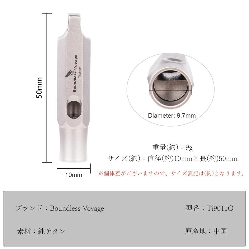 Boundless Voyage ホイッスル 笛 チタン製 超軽量 大音量 頑丈 防災ホイッスル 緊急 避難 防犯 登山 ソロキャンプ アウトドア 携帯用笛 ホイッスル ネックストラップ付属 (1個 Ti9015O) 2