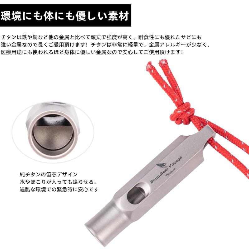 Boundless Voyage ホイッスル 笛 チタン製 超軽量 大音量 頑丈 防災ホイッスル 緊急 避難 防犯 登山 ソロキャンプ アウトドア 携帯用笛 ホイッスル ネックストラップ付属 (1個 Ti9015O) 3