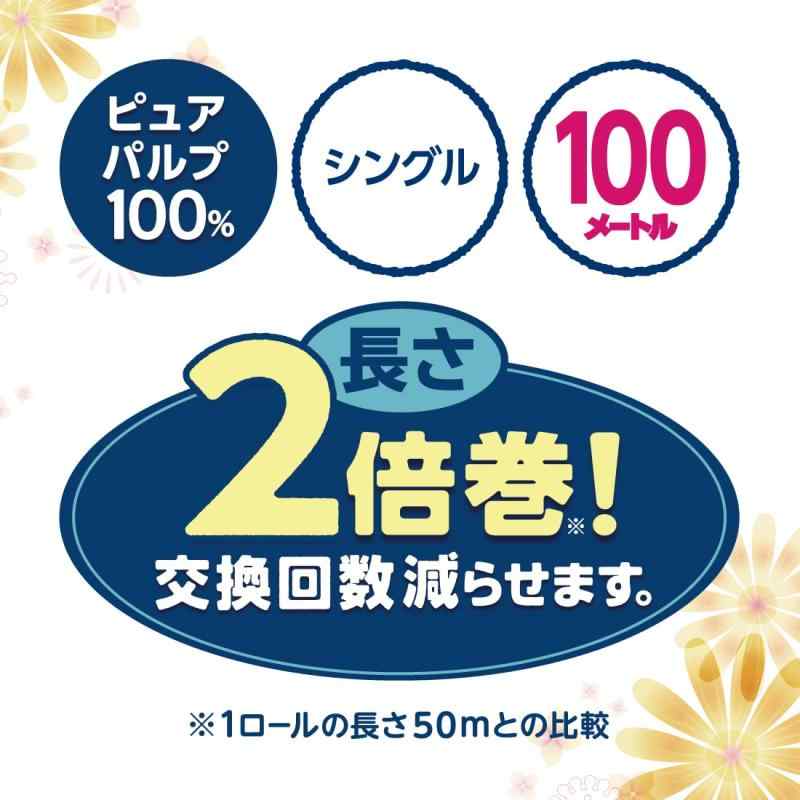 エリエール トイレットペーパー i:na(イーナ) 2倍巻き 100m×36ロール(12ロール×3パ...