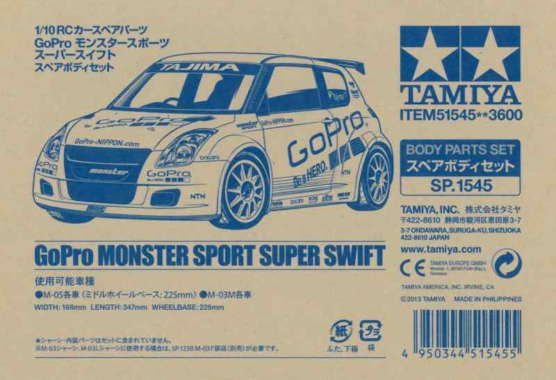 シオカゼ商店のタミヤ(TAMIYA) RCスペアパーツ No.1545 SP.1545 GoPro モンスタースポーツ スーパースイフト スペアボディセット 51543｜アングル2