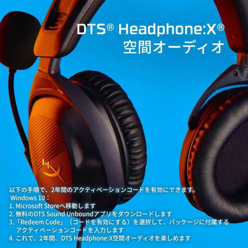 ハイパーエックス Cloud Stinger 2ゲーミング ヘッドセット PC対応 284g軽量 DTS Headphone:X 空間オーディオ ブラック 在宅勤務 テレワーク ビデオ会議 リモートワーク 519T1AA フリー omichi-store-10331506 シオカゼ商店 サンプル画像2
