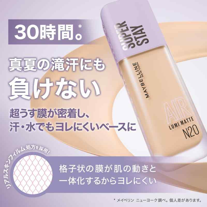シオカゼ商店のMAYBELLINE(メイベリン) メイベリン SPステイ ルミマット リキッド ファンデーション W30｜アングル3