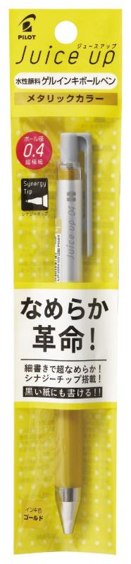 Rakuten - PILOT ボールペン ゲルBP ジュースアップ04 パックGD ゴールド PLJP20S4GD
