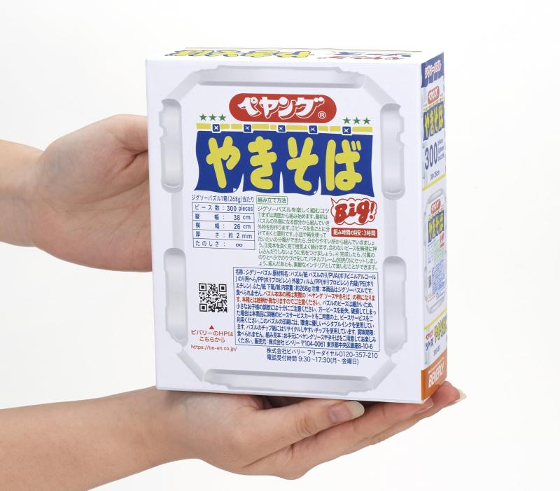 『ペヤング ソースやきそば ジグソーパズル』のパッケージ