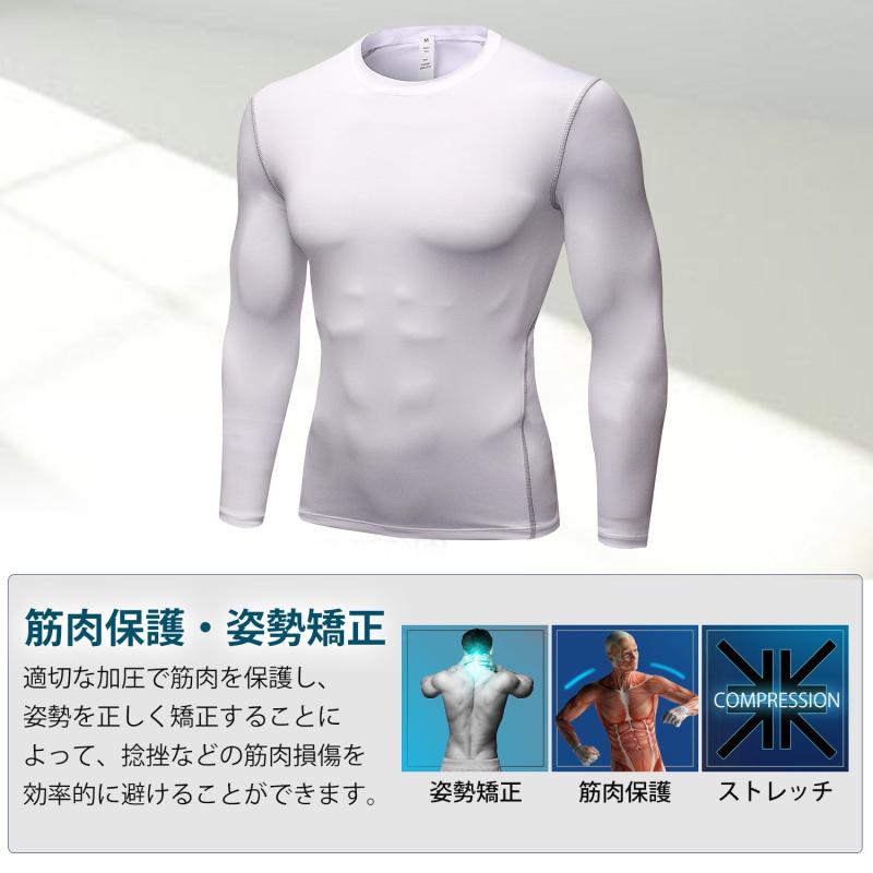 sillictor コンプレッション トップス メンズ 長袖 パワーストレッチ アンダー シ...