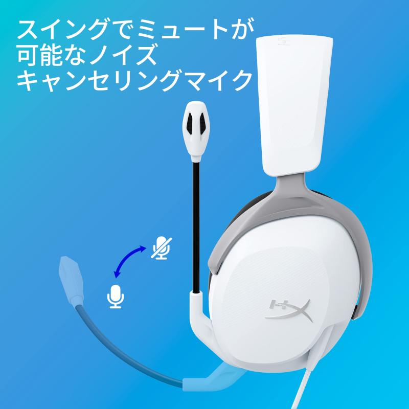 ハイパーエックス(HyperX) HyperX Cloud Stinger 2 Core PlayStation用ゲーミングヘッドセット PS対応 260g軽量 ホワイト 在宅勤務 テレワーク ビデオ会議 リモートワーク 6H9B5AA omichi-store-10370435 シオカゼ商店 サンプル画像3