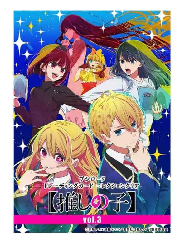 ブシロード トレーディングカード コレクションクリア 【推しの子】vol.3 BOX