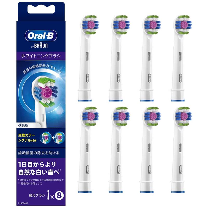 オーラルB 交換カラーシグナル付き ホワイトニングブラシ 8本入 EB18-8-ELNR歯科器具と同素材の美白ラバーカップが、ステイン汚れを除去して白い歯へ。【交換カラーシグナル付】毛の色が変わって交換時期をお知らせ。対応機種:ブラウンオーラルB回転式電動歯ブラシのiOを除く全ての機種複数店舗にて販売をしておりますため、在庫データの更新が間に合わず、欠品にも関わらず、注文ができる場合がございます。その際は、キャンセルにて対応を取らせていただきます。当店はお電話のお問い合わせはお受けしておりませんので、ご了承ください。お問い合わせは、問い合わせフォームにてお願いをいたします。
