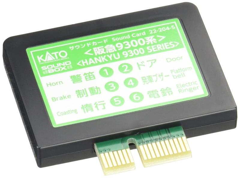 KATO Nゲージ サウンドカード 阪急9300系 22-204-5 鉄道模型用品「コントローラー優先モード」を搭載したサウンド同調タイプのサウンドカードです。「コントローラー優先モード」は、サウンド同調タイプのサウンドカードを、コントローラー同調のサウンドカードのようにコントローラーの加速/減速の操作に同期して車両の走行が可能なモードです。これからサウンドボックスを用いた運転を始める方でも、お手軽にお楽しみいただけます。阪急電鉄商品化許諾申請中複数店舗にて販売をしておりますため、在庫データの更新が間に合わず、欠品にも関わらず、注文ができる場合がございます。その際は、キャンセルにて対応を取らせていただきます。当店はお電話のお問い合わせはお受けしておりませんので、ご了承ください。お問い合わせは、問い合わせフォームにてお願いをいたします。