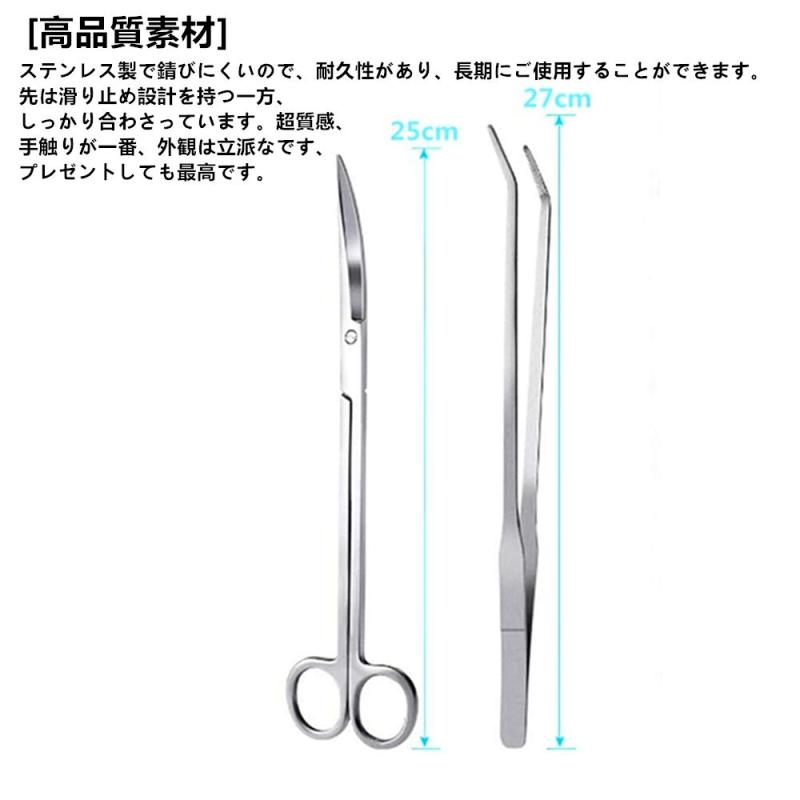 シオカゼ商店の水槽カーブピンセット&ハサミ 2点セット27cm/25cm ステンレス製 収納バッグ付き｜アングル2