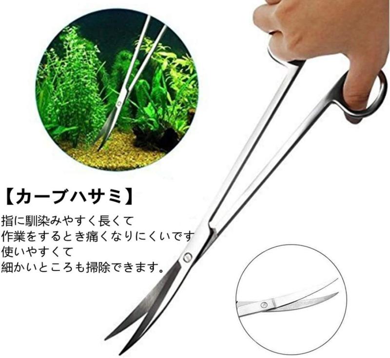 シオカゼ商店の水槽カーブピンセット&ハサミ 2点セット27cm/25cm ステンレス製 収納バッグ付き｜アングル3