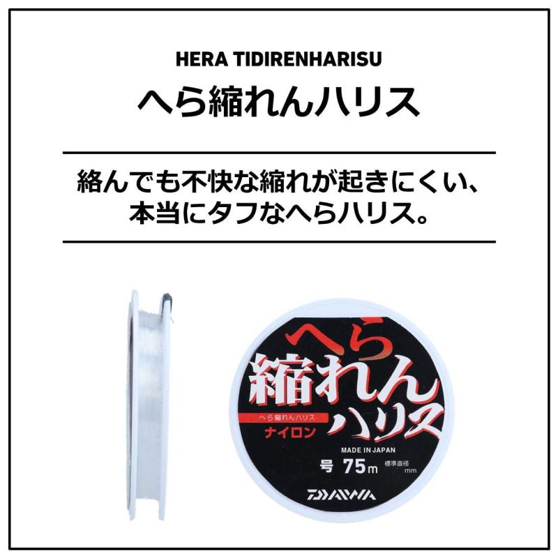 シオカゼ商店のダイワ(DAIWA) ナイロンライン へら ちぢれんハリスC 0.6号 75m クリアー｜アングル2