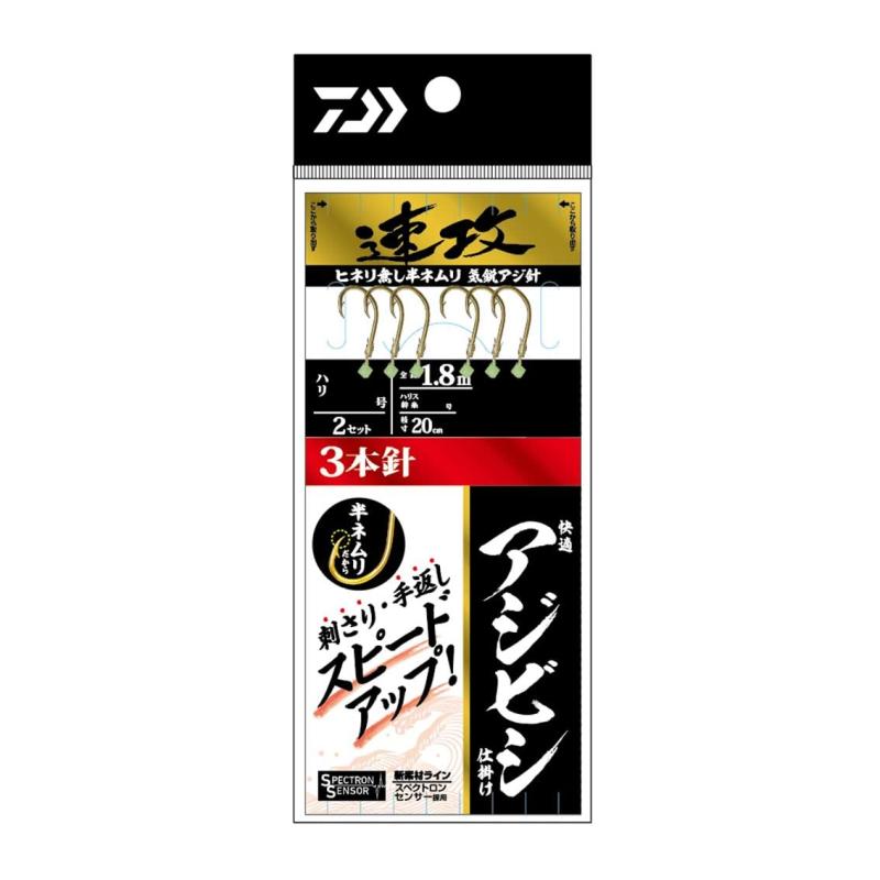 ダイワ(DAIWA) 快適アジビシ仕掛け速攻3本針11号3．0多点掛けとトラブルレスを追求した釣れる本格アジビシ仕掛け【仕掛け糸】 スペクトロンセンサー（SPECTRON SENSER）/ 手前マツリの頻度減少 / 抜群の糸癖とれ / 超高感度（フロロを上回る）【針】 ヒネリ無しムツ針 / ヒネリがないから、仕掛けのヨレ軽減 / ヒネリがないから、アジの上顎に掛かりやすく口切れ減少多点狙い楽々 / 金・緑カラー針。澄み潮・濁り潮両方に対応仕掛け全長：2m（LTアジビシ・アジビシ対応スタンダードスペック） エダス：25cm共通澄み潮・濁り潮両方に対応日中/澄み潮に緑。マズメ/濁り潮に金。2色の針で高アピール複数店舗にて販売をしておりますため、在庫データの更新が間に合わず、欠品にも関わらず、注文ができる場合がございます。その際は、キャンセルにて対応を取らせていただきます。当店はお電話のお問い合わせはお受けしておりませんので、ご了承ください。お問い合わせは、問い合わせフォームにてお願いをいたします。