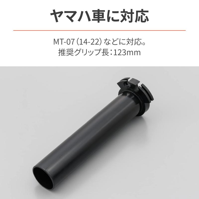 シオカゼ商店のデイトナ(Daytona) バイク スロットルスリーブ MT-07など用 フラットスロットルスリーブ ヤマハ-2 29733｜アングル2