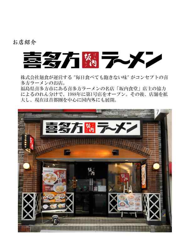 明星 喜多方ラーメン坂内監修 コク醤油ワンタンスープ[6個入、カップスープ、ノン...