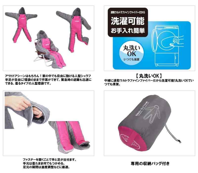 キャプテンスタッグ 寝袋 洗える人型シュラフ 140 子供用 omichi-store-10409320 シオカゼ商店 サンプル画像2
