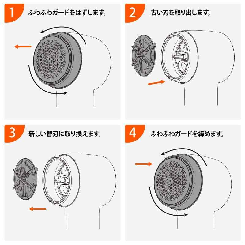 TORRAS 毛玉取り機 替刃 L172 2