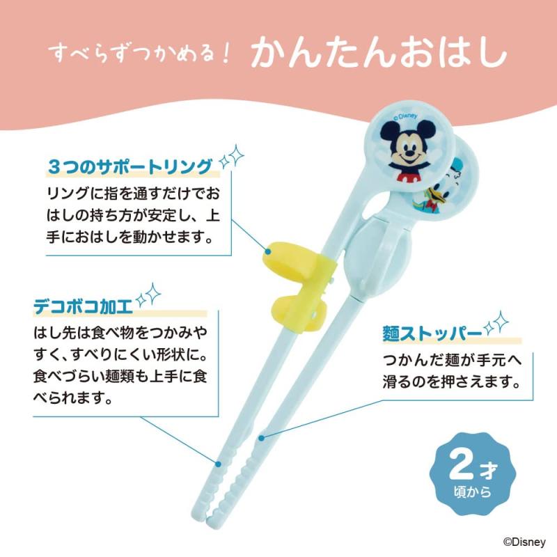 シオカゼ商店のPIGEON ピジョン かんたんおはし右手用 ミッキー＆ドナルド ブルー 2才頃から｜アングル3