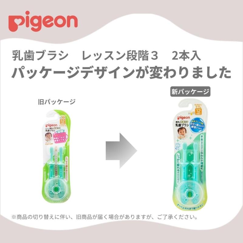 シオカゼ商店のピジョン 乳歯ブラシ レッスン段階3 2本入 12か月~ グリーン 2個 (x 1)｜アングル3