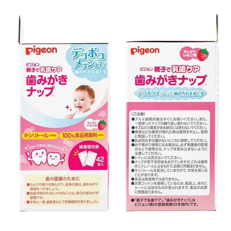 PIGEON ピジョン() 親子で乳歯ケア 歯みがきナップ (個包装) ウェットタイプ 【や...