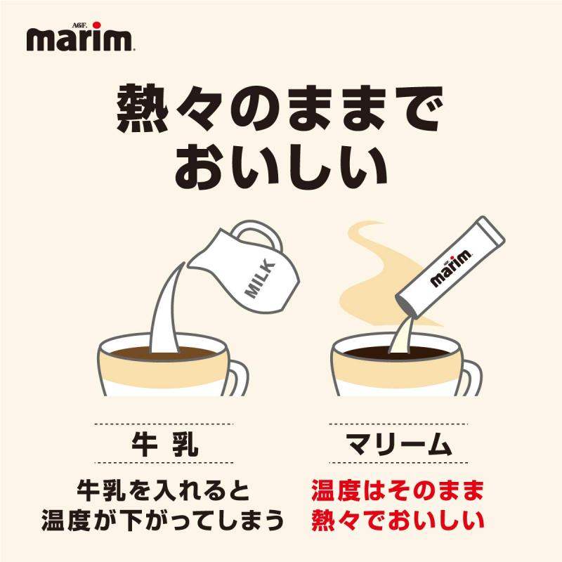 シオカゼ商店のAGF マリーム 袋 260g×12袋 【 コーヒーミルク 】【 コーヒークリーム 】【 詰め替え 】｜アングル3