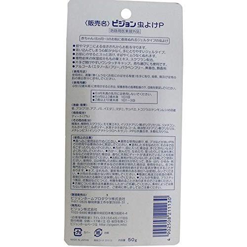ピジョン Pigeon 虫よけ ジェルタイプ 50g