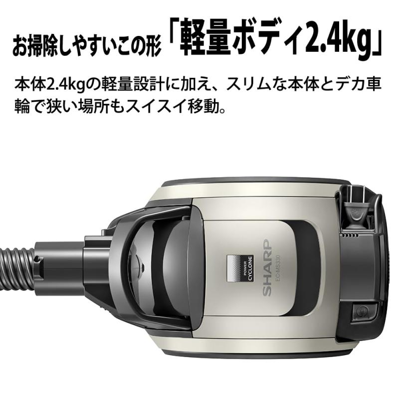 シャープ 掃除機 EC-MS330-N サイクロン方式 キャニスター 軽量 パワフル 吸込仕事...