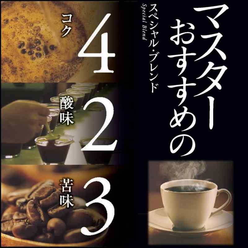 AGF マキシム レギュラー・コーヒー マスターおすすめのスペシャル・ブレンド 200g 【 コーヒー 粉 】 omichi-store-10439335 シオカゼ商店 サンプル画像2
