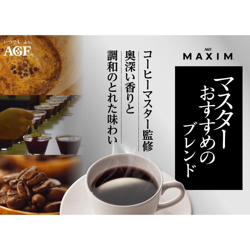 AGF マキシム レギュラー・コーヒー マスターおすすめのスペシャル・ブレンド 200g 【 コーヒー 粉 】 omichi-store-10439335 シオカゼ商店 サンプル画像3