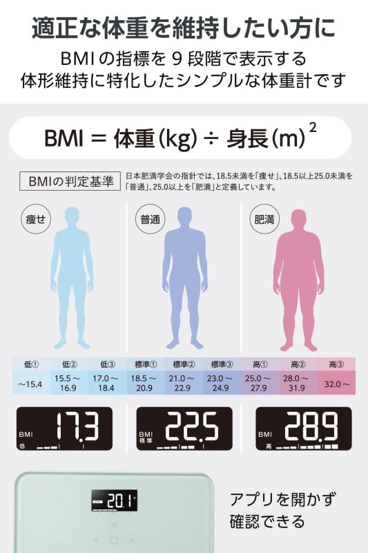 エレコム 体重計 【体重/BMI】 100g単位 バックライト付き (専用アプリ対応 データ...