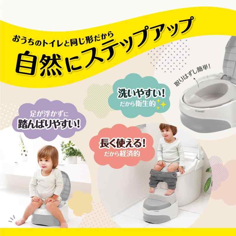 Combi コンビ トイレトレーニング ベビーレーベル 洋式おまるでステップ グレー (...