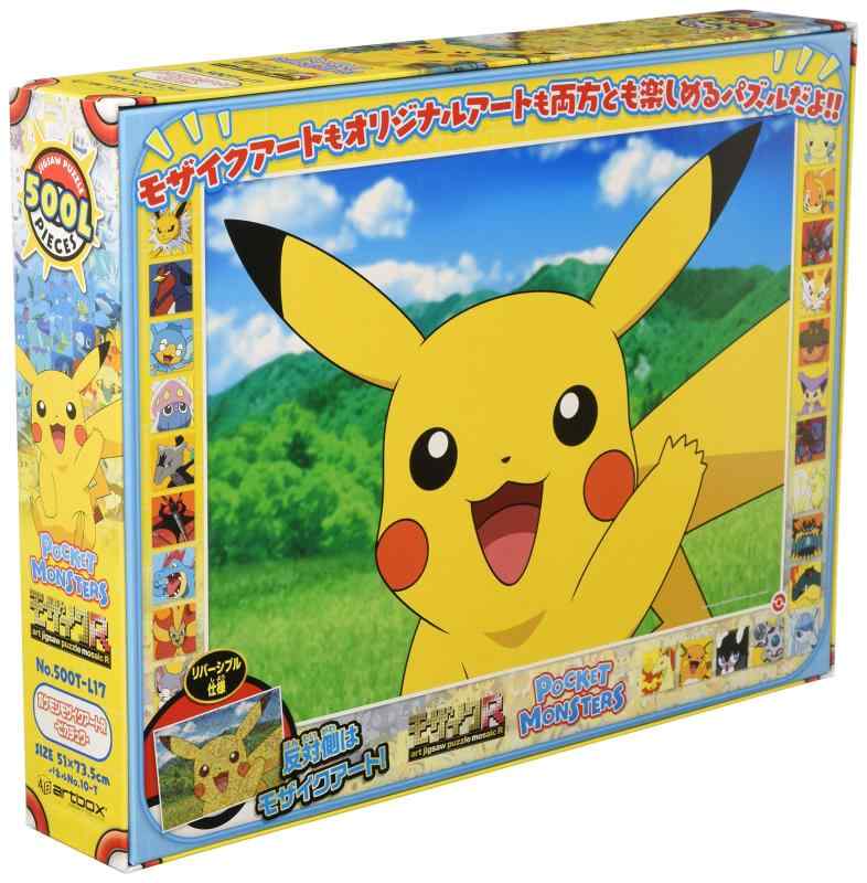 シオカゼ商店のエンスカイ 500ピース ジグソーパズル ポケットモンスター モザイクアートRーピカチュウー(51×73.5cm)｜アングル2