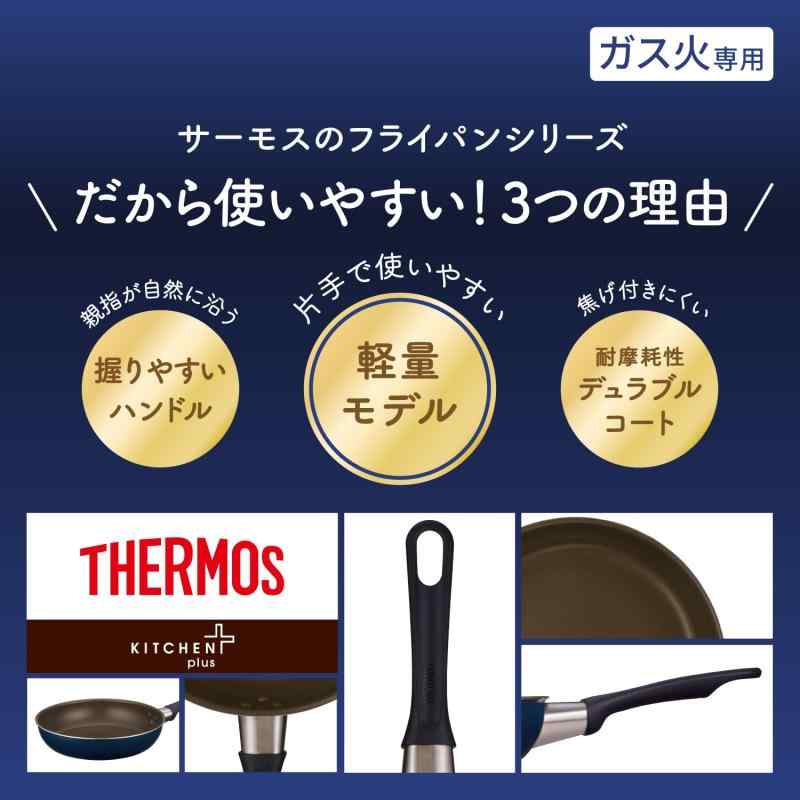 サーモス デュラブルシリーズ フライパン 26cm ネイビー ガス火専用 焦げつきにくい 耐久性コーティング PFOA PFOS不使用 片手で軽々持てる 軽量モデル KFI-026 NVY omichi-store-10646174 シオカゼ商店 サンプル画像2