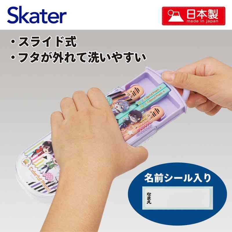 スケーター(Skater) カトラリーセット 子供用 お弁当 箸 スプーン フォーク 日本製...
