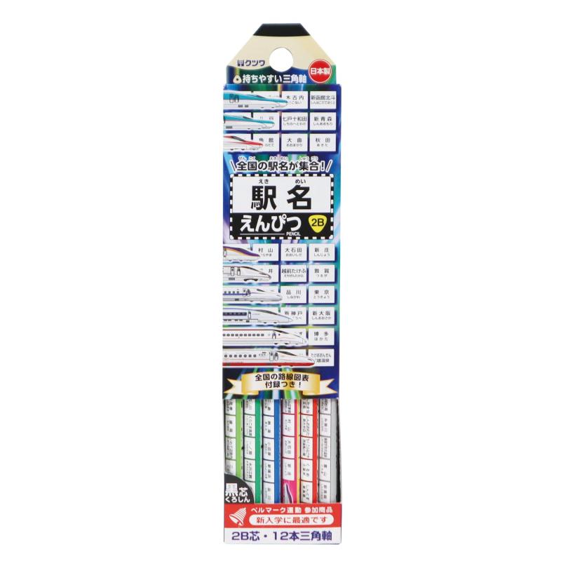 クツワ 鉛筆 駅名えんぴつ 2B 三角軸 PA032【仕様】全国の新幹線の駅名が学べる鉛筆【特徴1】車両イラスト、駅名、名前欄付【特徴2】持ちやすい三角軸【特徴3】12本入、2B黒芯【特徴4】全国の路線図表付複数店舗にて販売をしておりますため、在庫データの更新が間に合わず、欠品にも関わらず、注文ができる場合がございます。その際は、キャンセルにて対応を取らせていただきます。当店はお電話のお問い合わせはお受けしておりませんので、ご了承ください。お問い合わせは、問い合わせフォームにてお願いをいたします。