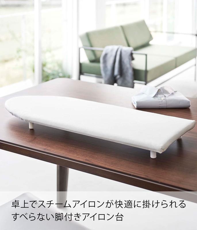 山崎実業(Yamazaki) 卓上 脚付き 舟型アイロン台 ホワイト 約W75XD30XH6cm タワー tower 快適に掛けられる 5783 omichi-store-10519206 シオカゼ商店 サンプル画像2