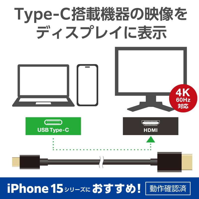 シオカゼ商店のエレコム 変換ケーブル USB-C HDMI ケーブル 1.0m ブラック CAC-CHDMI10BK 【iPhone 16/16 Pro/16 Pro Max/16 Plus 対応検証済】 CAC-CHDMI10BK｜アングル2